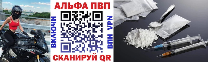 A-PVP Crystall  darknet наркотические препараты  Канск  omg как войти 