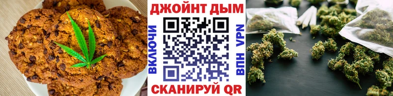 Печенье с ТГК марихуана  Канск 