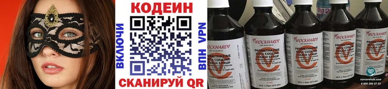 Кодеиновый сироп Lean Purple Drank  Канск 