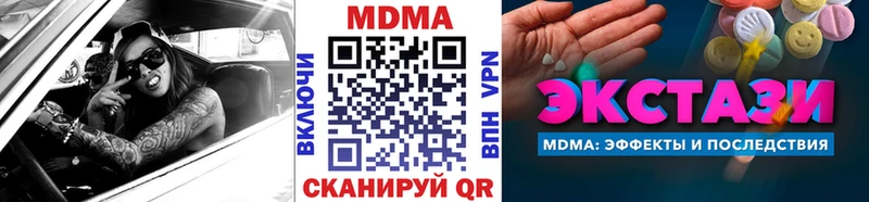 МДМА VHQ  магазин продажи   Канск 