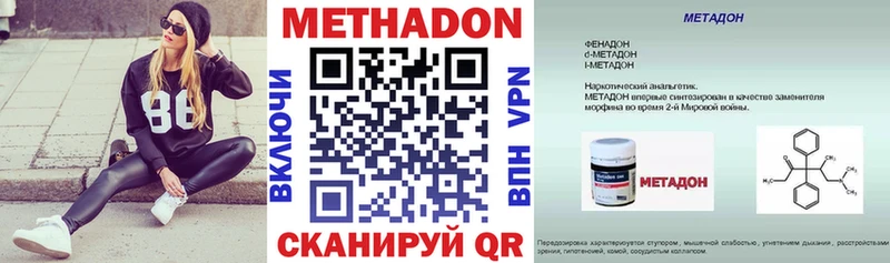 МЕТАДОН VHQ Канск