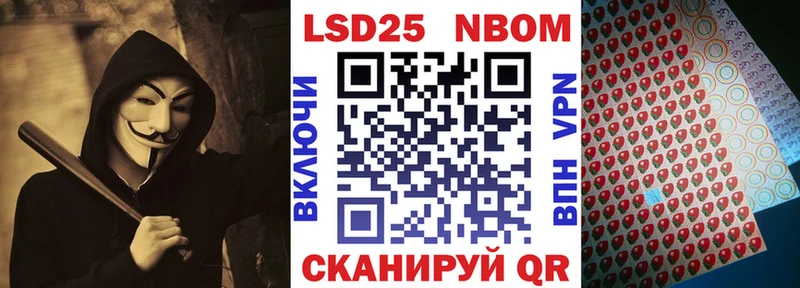 Марки 25I-NBOMe 1,5мг  Канск 